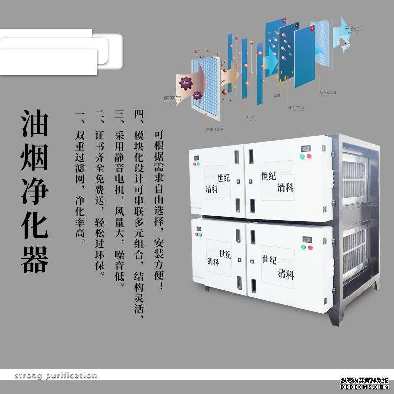 油烟净化器是怎么清洗